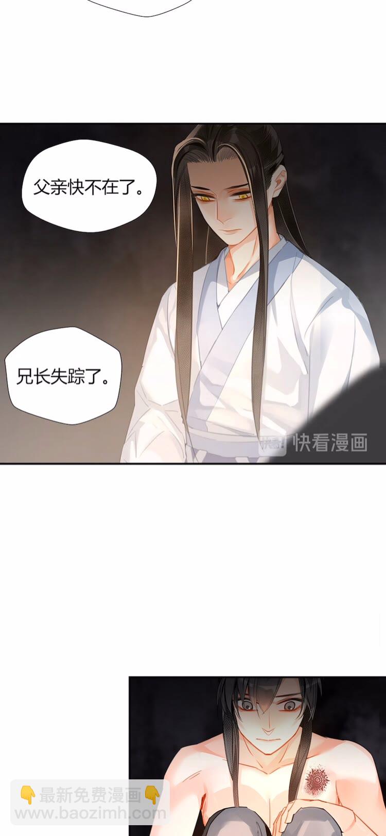 魔道祖師 - 第155話 被困山洞 - 3