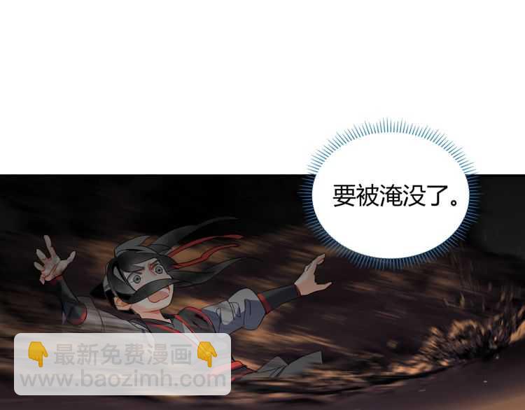 魔道祖师 - 第157话 斩杀玄武 - 2