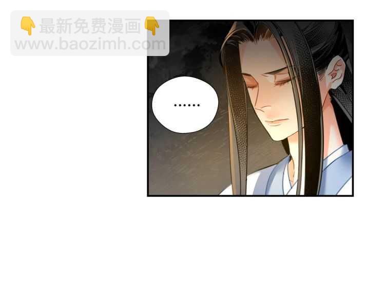 魔道祖师 - 第159话 曲子的名字 - 6