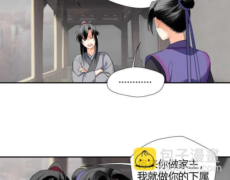 魔道祖师 - 第161话 云梦双杰(1/2) - 7