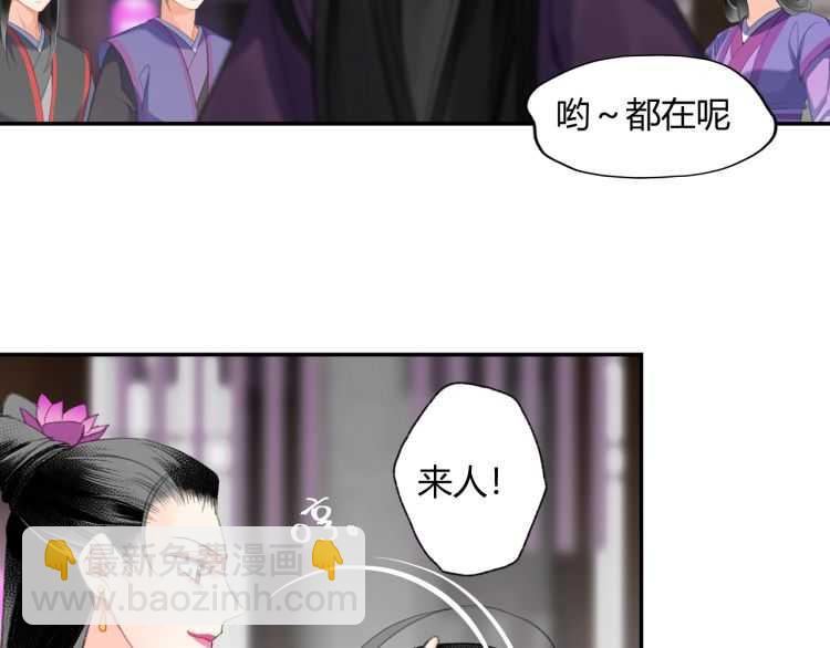 魔道祖師 - 第161話 雲夢雙傑(1/2) - 7