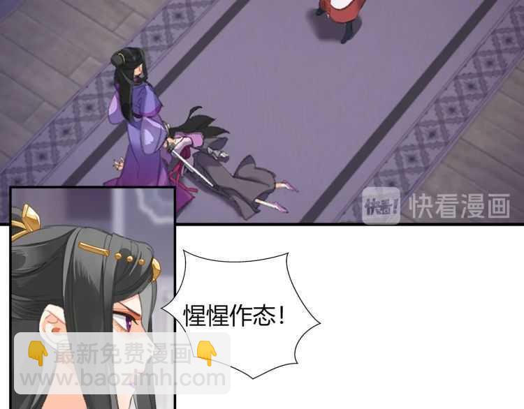 魔道祖師 - 第163話 跟我提尊卑？！(1/2) - 6