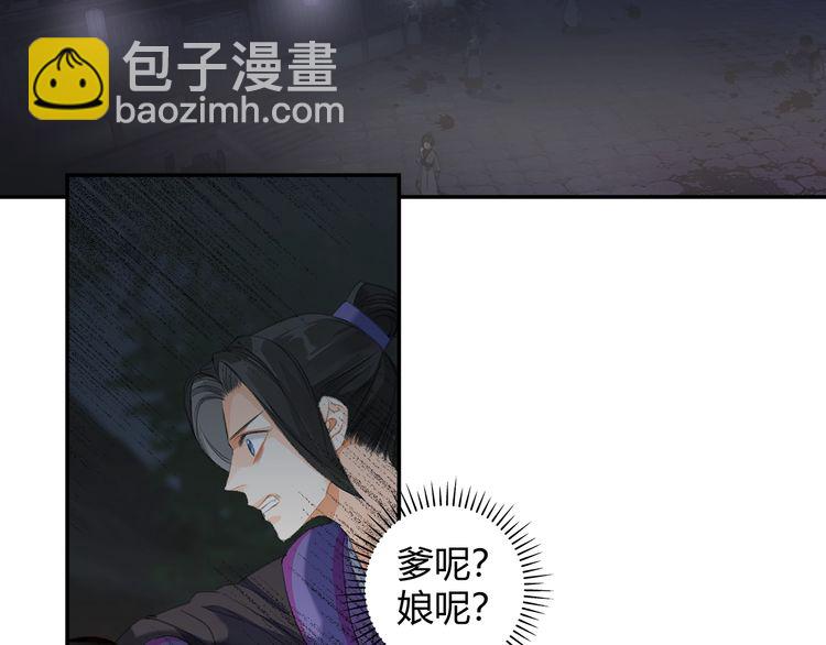 魔道祖师 - 第165话 云梦之殇 - 1