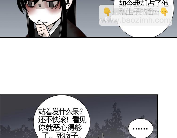 魔道祖師 - 第15話 蘭陵金氏 - 2