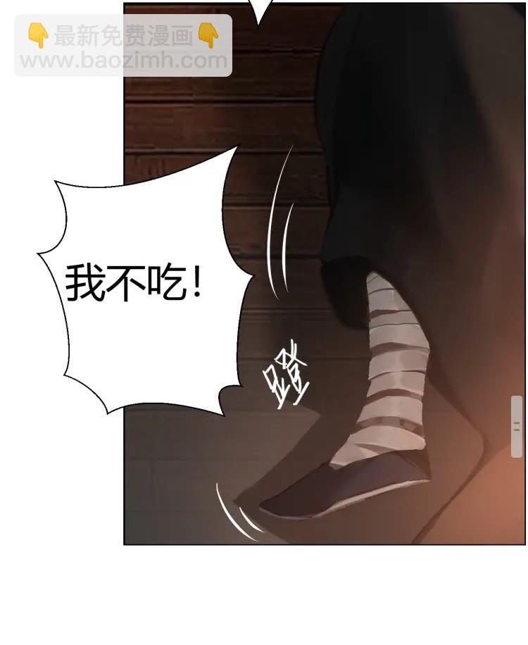 魔道祖師 - 第171話 復仇 - 3