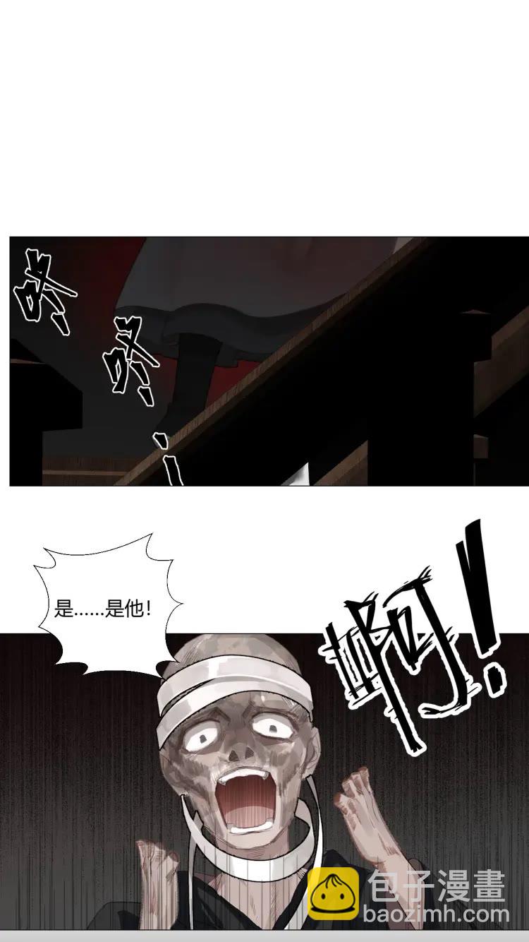 魔道祖师 - 第171话 复仇 - 1