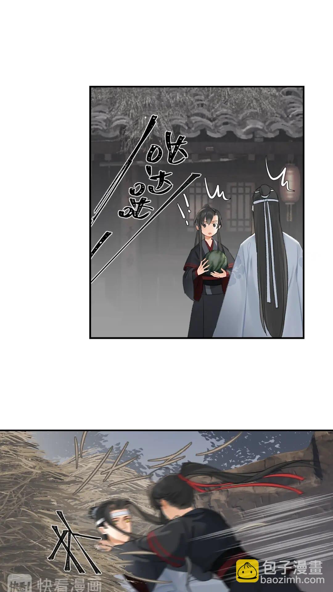 魔道祖师 - 第179话 蓝二哥哥 - 2