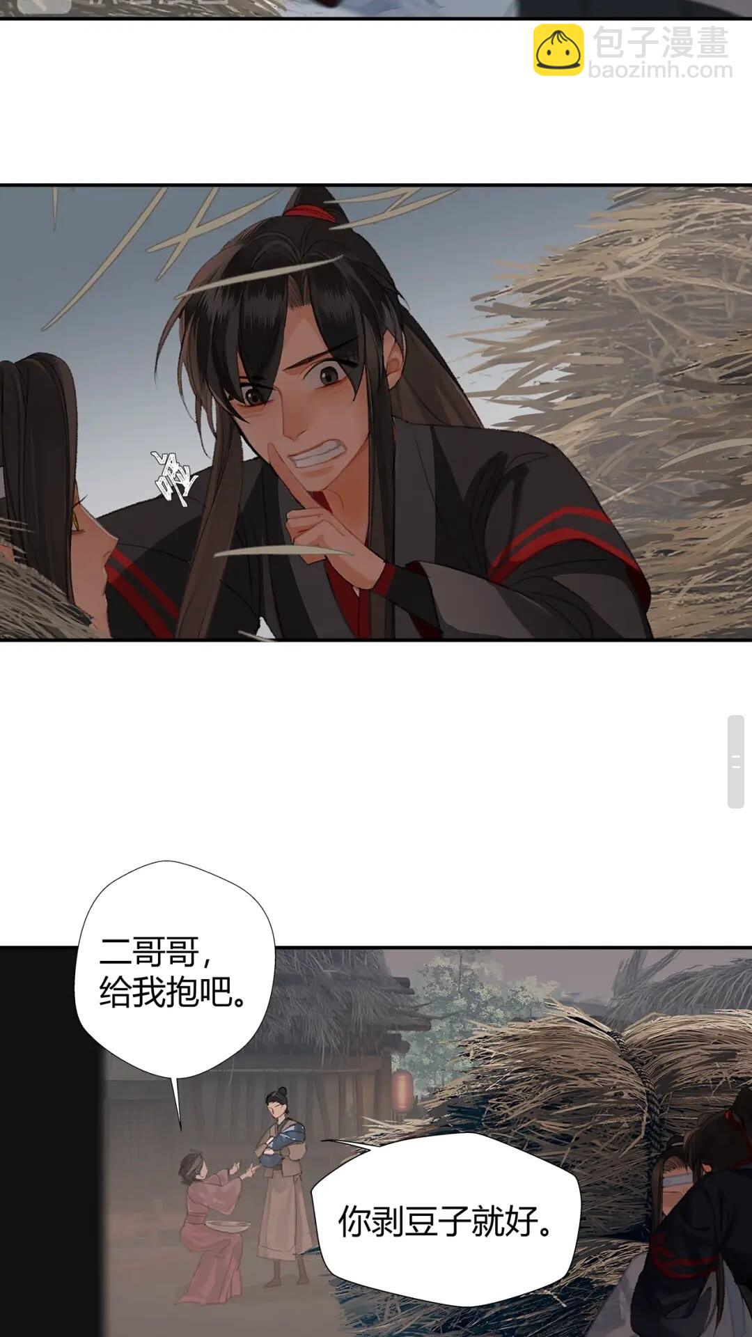 魔道祖师 - 第179话 蓝二哥哥 - 3