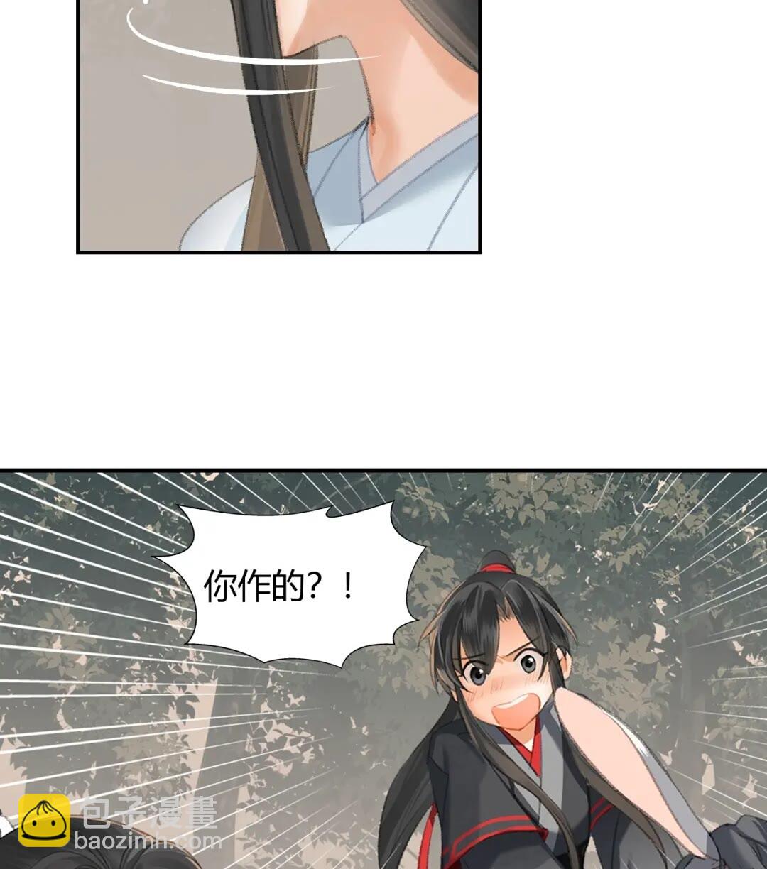 魔道祖師 - 第179話 藍二哥哥 - 3