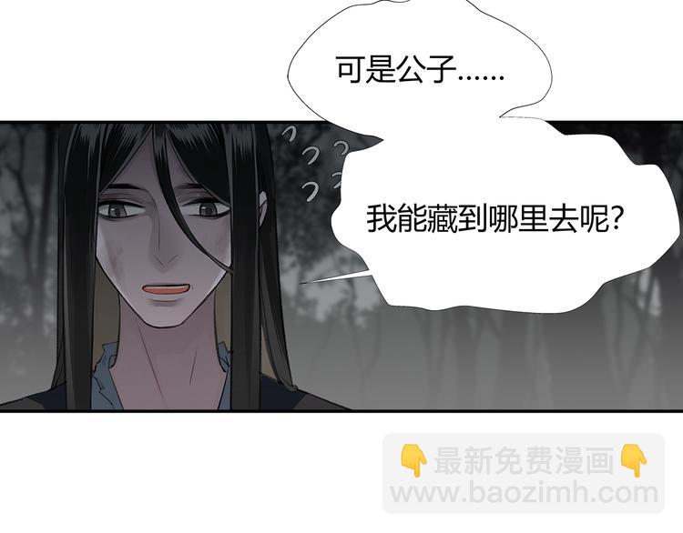 魔道祖師 - 第181話 永難忘懷的地方(1/2) - 3