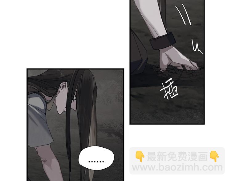 魔道祖師 - 第181話 永難忘懷的地方(1/2) - 5