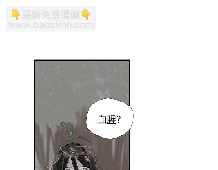 魔道祖師 - 第181話 永難忘懷的地方(1/2) - 3