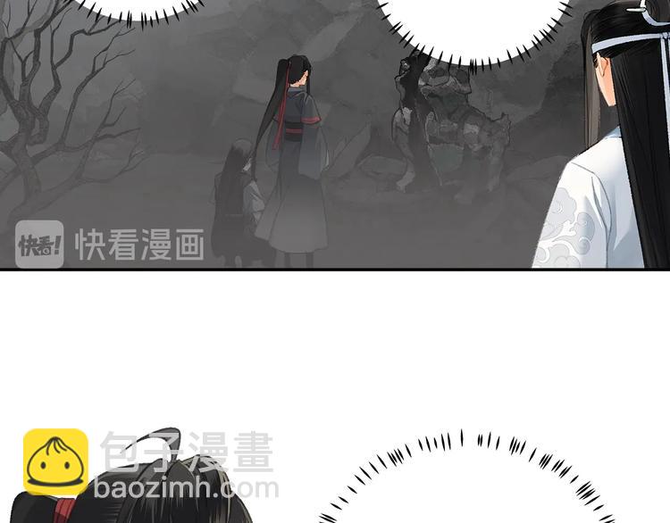 魔道祖師 - 第181話 永難忘懷的地方(1/2) - 1