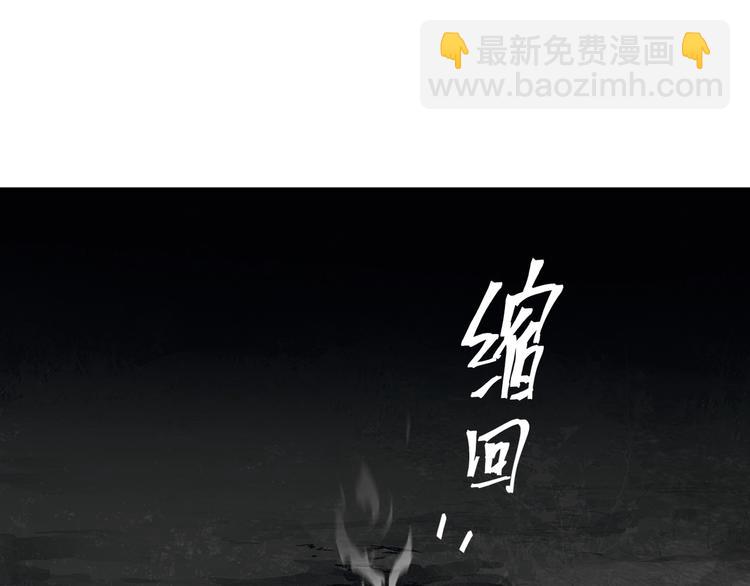 魔道祖师 - 第181话 永难忘怀的地方(1/2) - 3