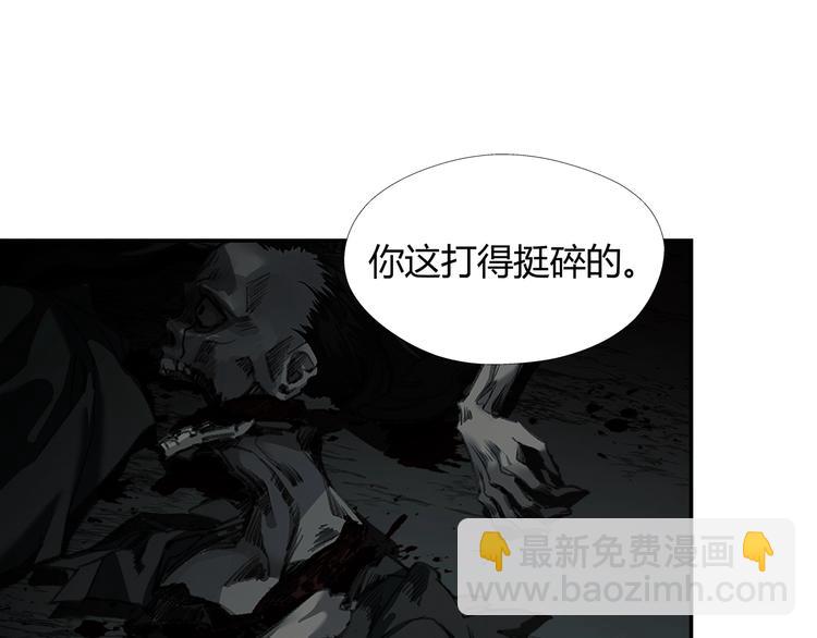 魔道祖師 - 第181話 永難忘懷的地方(1/2) - 8