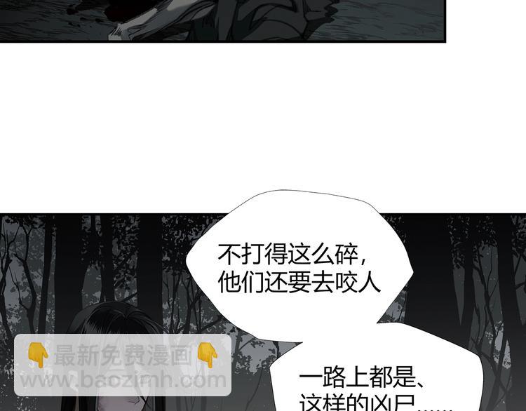 魔道祖师 - 第181话 永难忘怀的地方(1/2) - 1