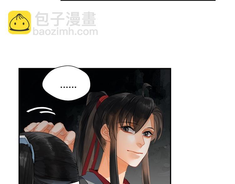 魔道祖師 - 第183話 我不再是一個人了(1/2) - 4