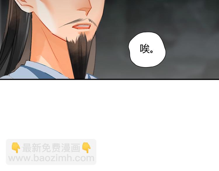 魔道祖师 - 第183话 我不再是一个人了(1/2) - 6