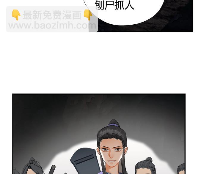 魔道祖师 - 第183话 我不再是一个人了(1/2) - 2