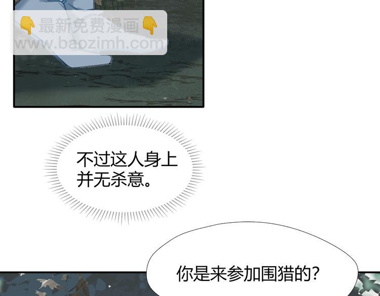 魔道祖師 - 第185話 突然靠近的人(1/2) - 8