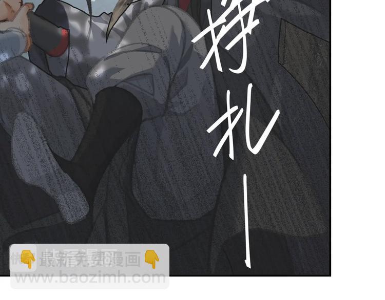 魔道祖師 - 第185話 突然靠近的人(1/2) - 1