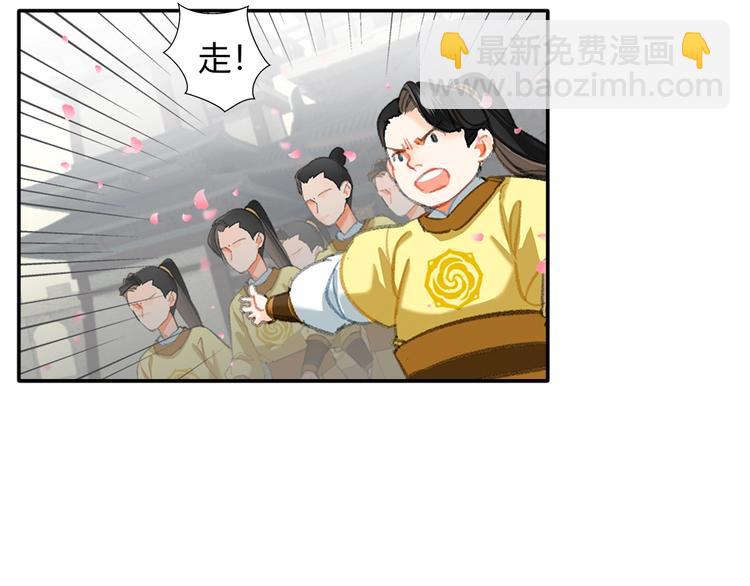 魔道祖師 - 第185話 突然靠近的人(1/2) - 8