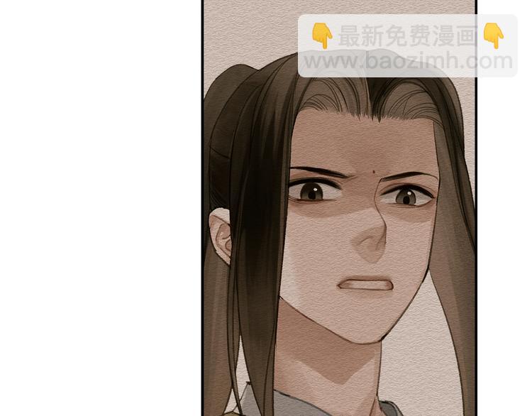 魔道祖師 - 第187話 離我師姐遠點(1/2) - 2