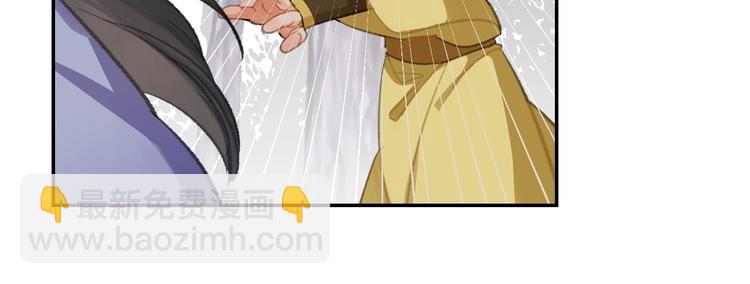 魔道祖師 - 第187話 離我師姐遠點(1/2) - 5