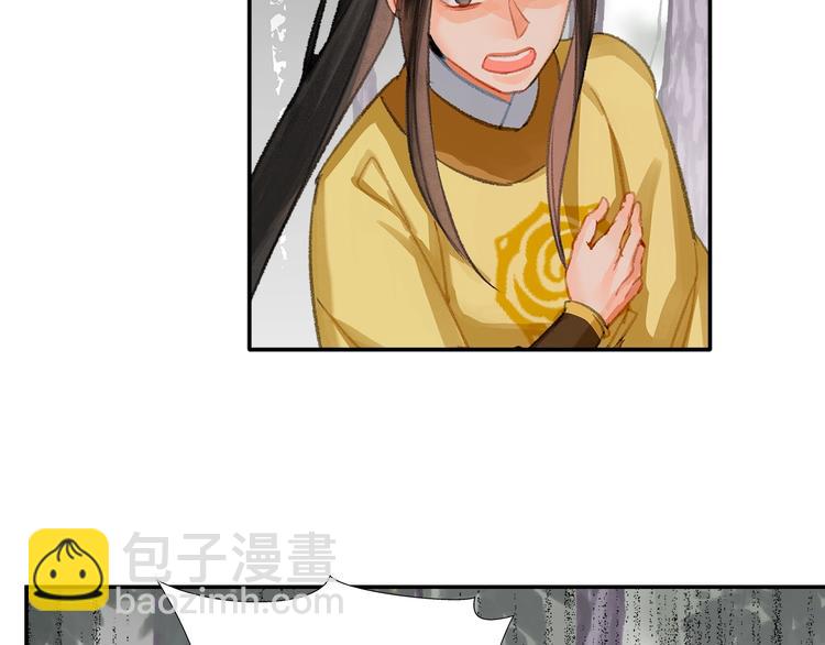 魔道祖師 - 第187話 離我師姐遠點(2/2) - 3