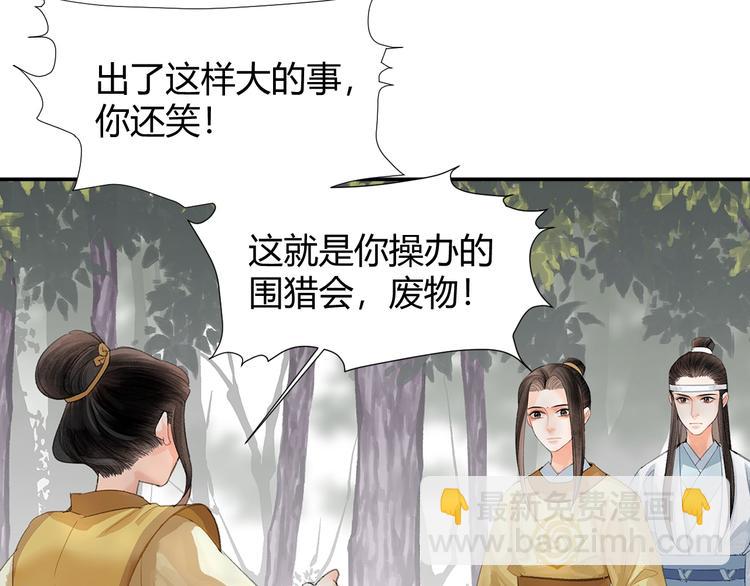 魔道祖师 - 第189话 一点都不勉强(1/2) - 4