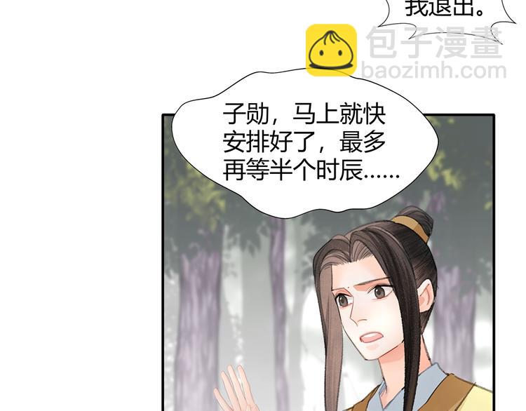 魔道祖师 - 第189话 一点都不勉强(1/2) - 1