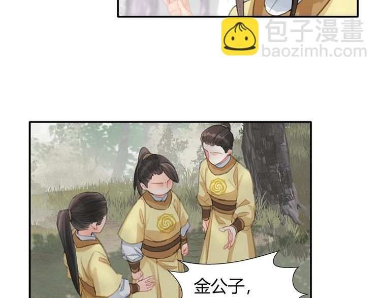 魔道祖师 - 第189话 一点都不勉强(1/2) - 2