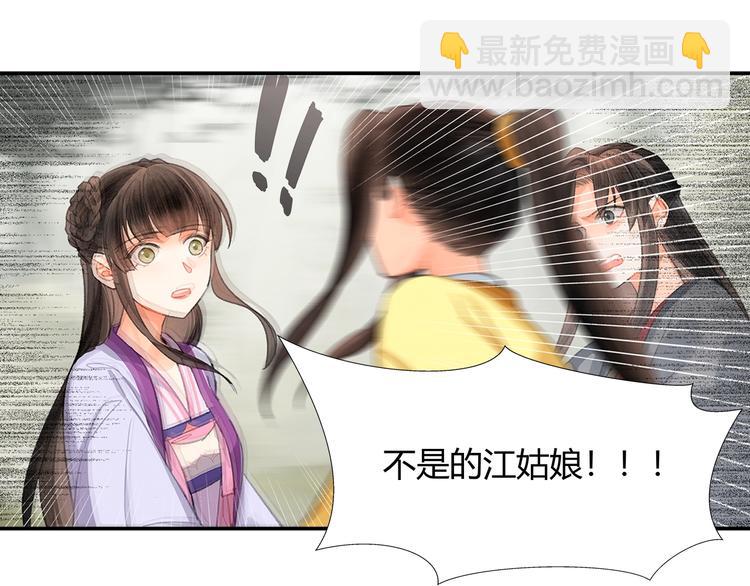 魔道祖師 - 第189話 一點都不勉強(1/2) - 3