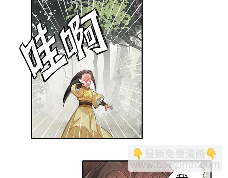 魔道祖师 - 第189话 一点都不勉强(1/2) - 8