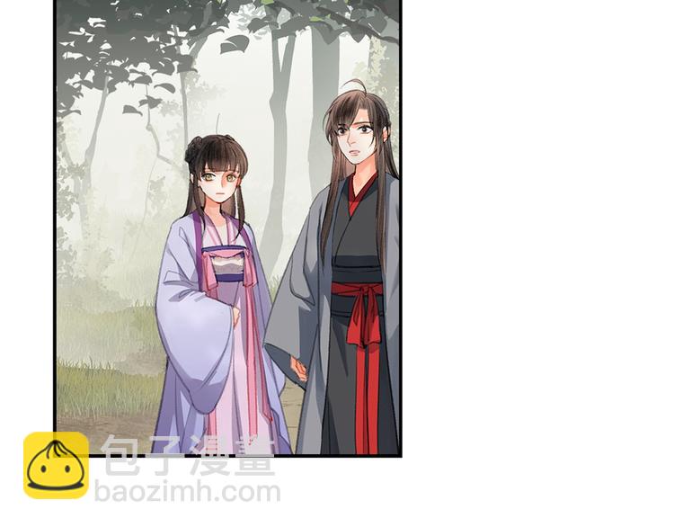 魔道祖师 - 第189话 一点都不勉强(1/2) - 6