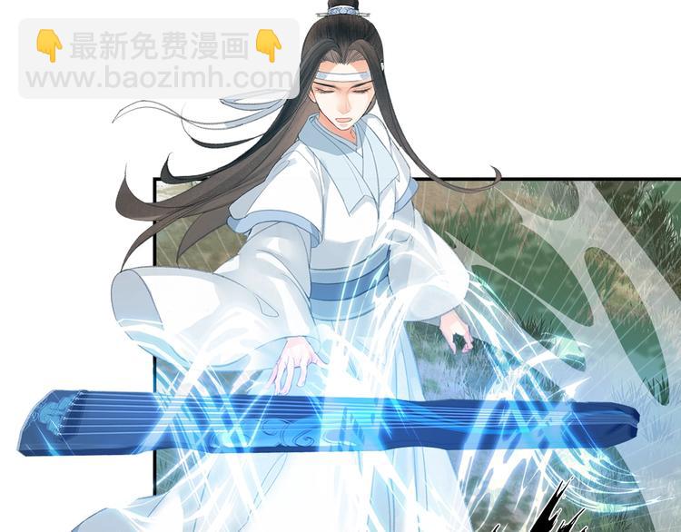 魔道祖师 - 第189话 一点都不勉强(1/2) - 4