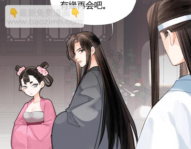 魔道祖師 - 第191話 物是人非(1/2) - 6