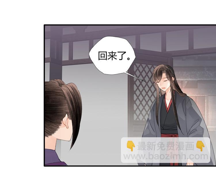 魔道祖師 - 第191話 物是人非(1/2) - 3