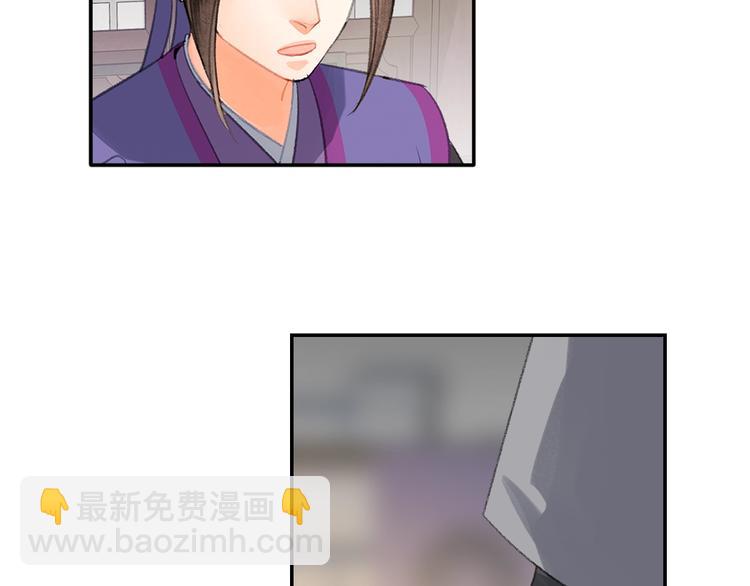 魔道祖師 - 第191話 物是人非(1/2) - 5