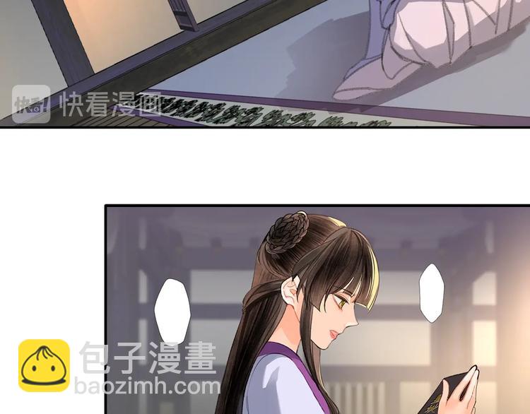 魔道祖師 - 第191話 物是人非(1/2) - 7