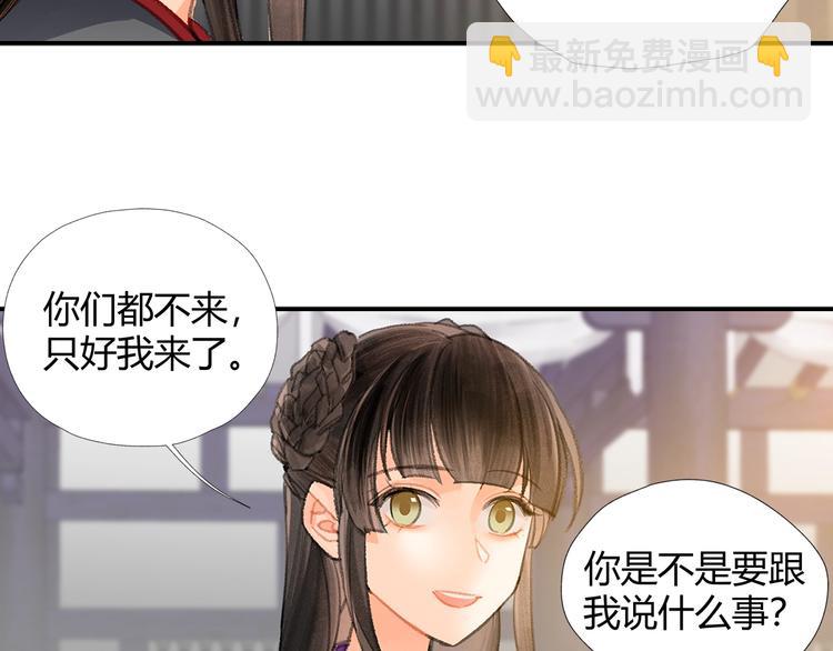 魔道祖師 - 第191話 物是人非(1/2) - 1