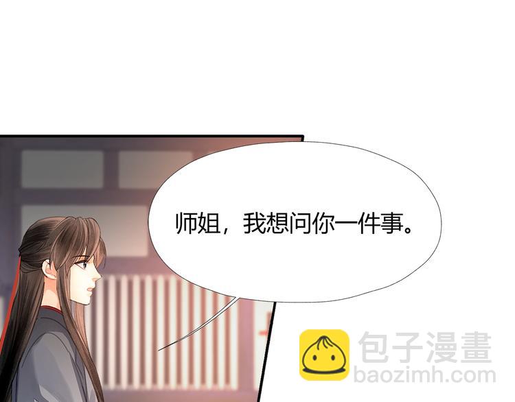 魔道祖師 - 第191話 物是人非(1/2) - 6