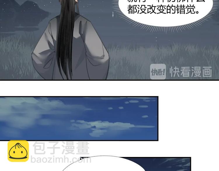 魔道祖師 - 第191話 物是人非(2/2) - 2