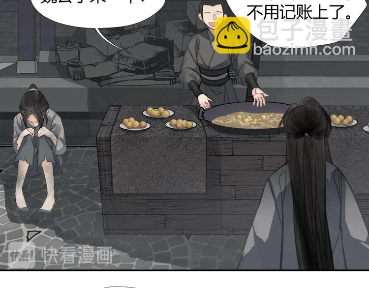 魔道祖師 - 第191話 物是人非(2/2) - 1