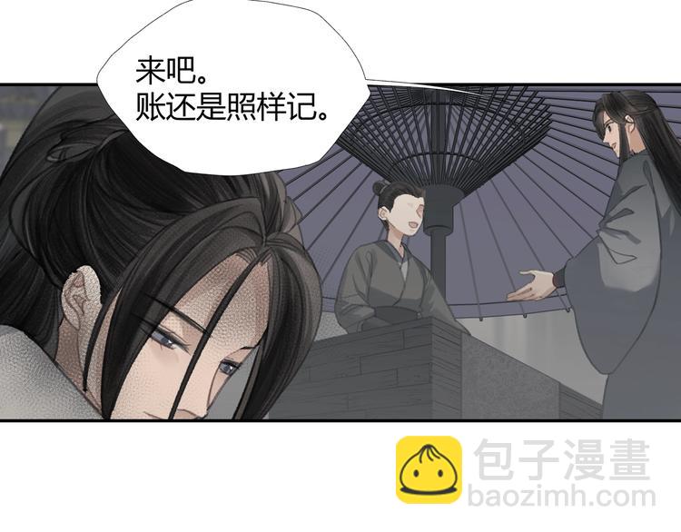 魔道祖師 - 第191話 物是人非(2/2) - 2