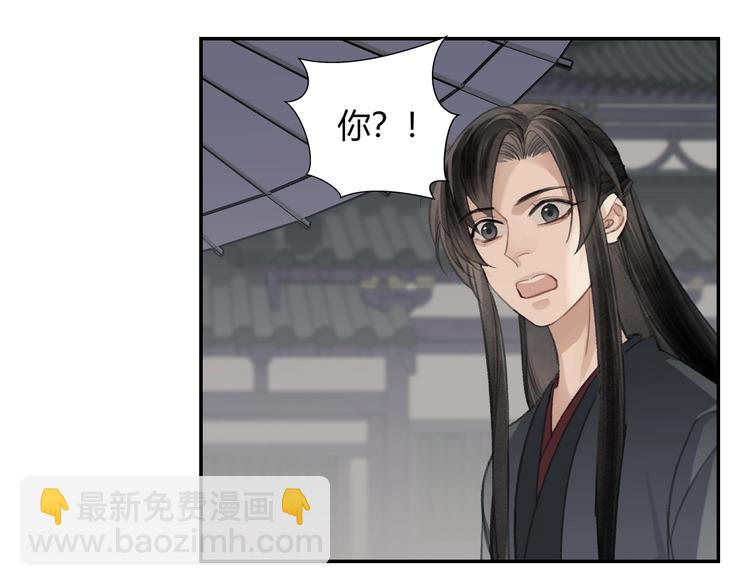 魔道祖師 - 第191話 物是人非(2/2) - 3