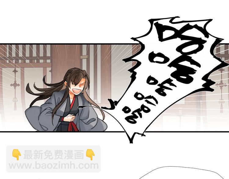 魔道祖师 - 第193话 温宁下落(1/2) - 6