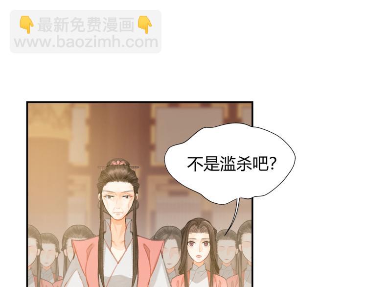 魔道祖師 - 第195話 並不是濫殺(1/2) - 1