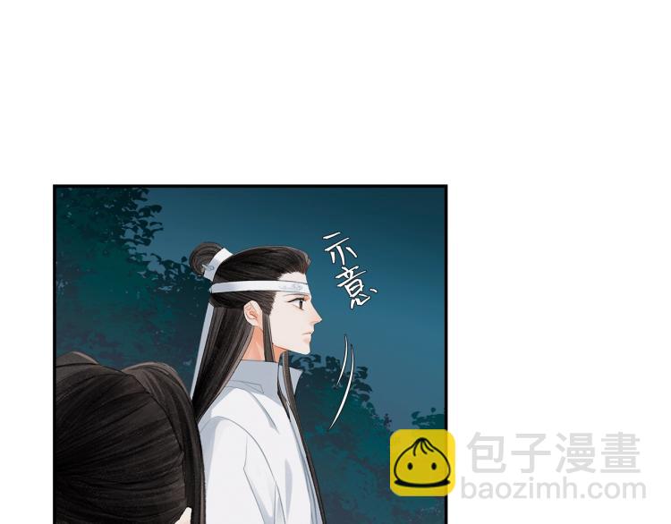 魔道祖师 - 第195话 并不是滥杀(1/2) - 8