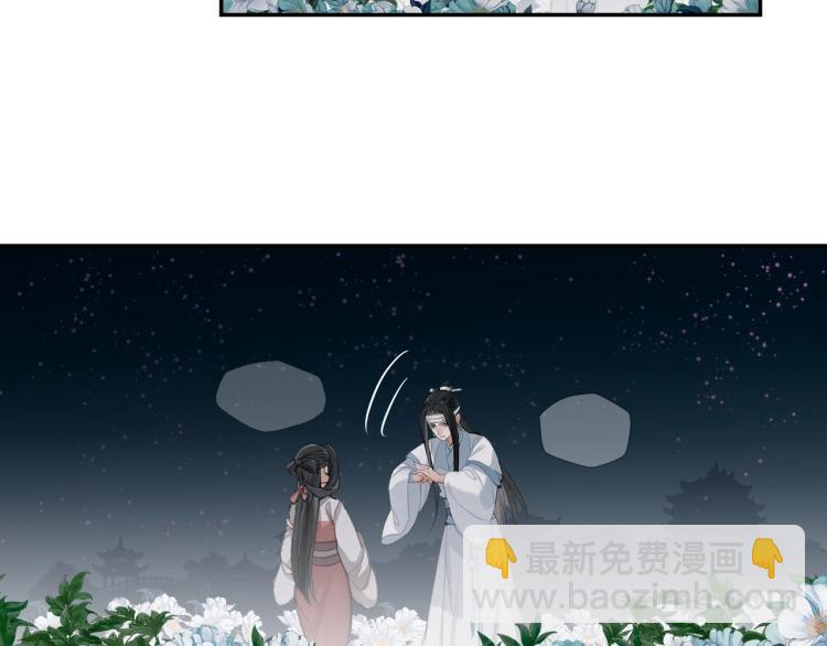 魔道祖师 - 第195话 并不是滥杀(1/2) - 2